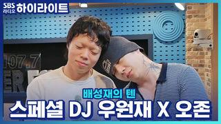 배성재의 텐