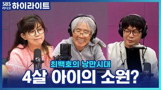 최백호의 낭만시대