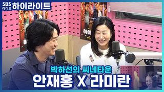 박하선의 씨네타운