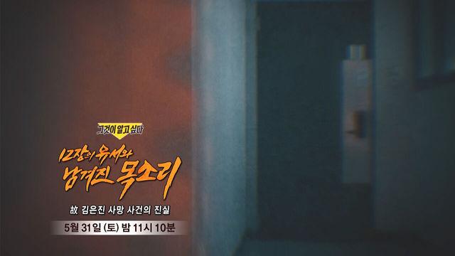 그것이 알고싶다