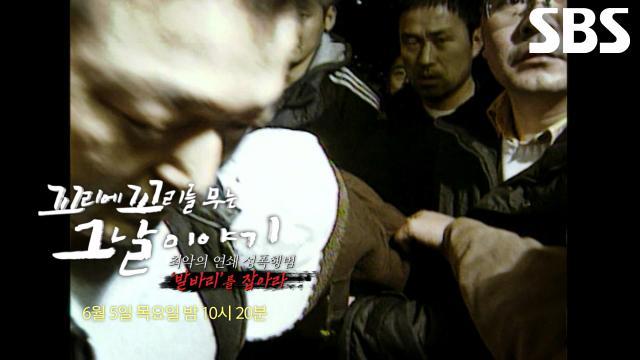 꼬리에 꼬리를 무는 그날 이야기