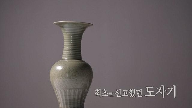 보물을 찾는 사람들 - 1976 신안 보물선