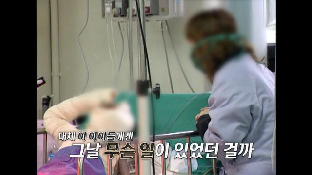 악몽의 합숙소 - 천안초 축구부 화재