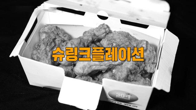 모닝와이드 3부