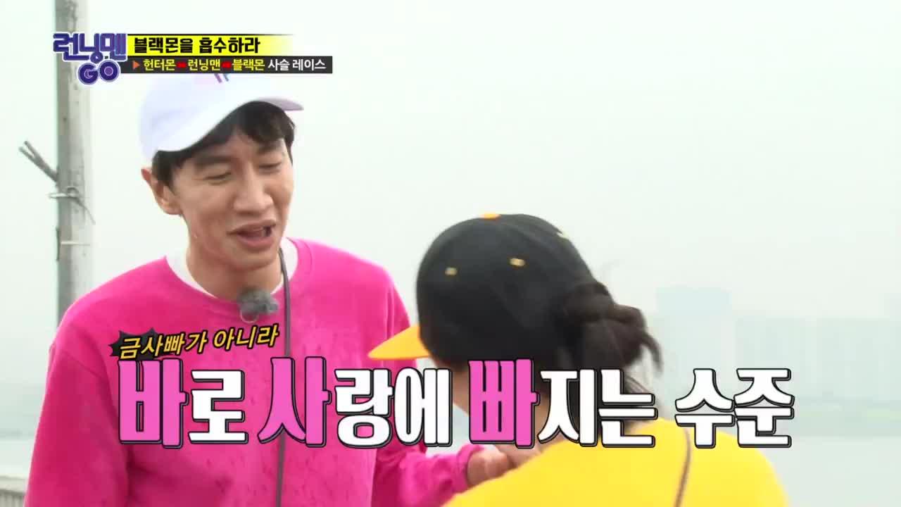 런닝맨