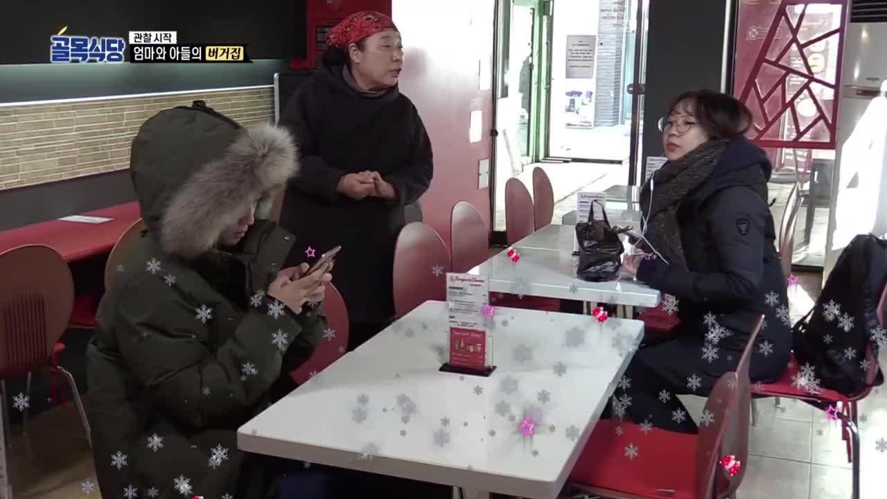 백종원의 골목식당